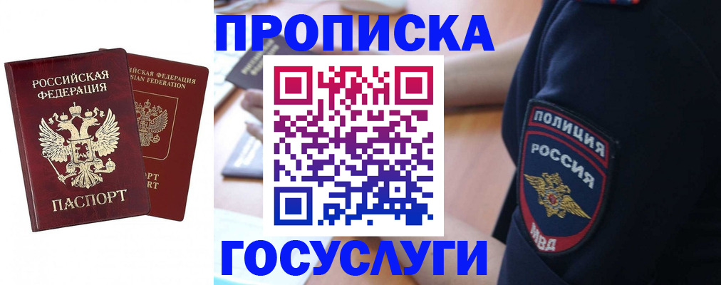 временная прописка в Пугачёве